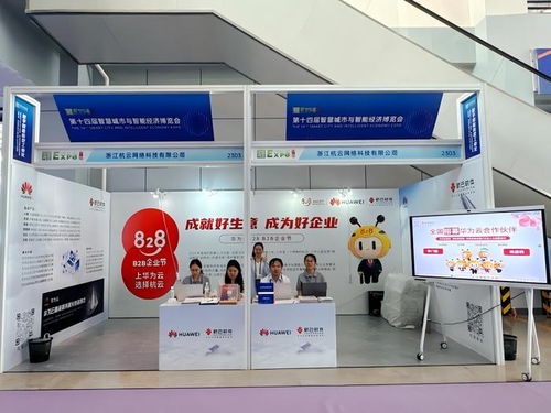 828 b2b企業(yè)節(jié)攜手華為云，杭云軟件以云端智慧加速企業(yè)成長新篇章