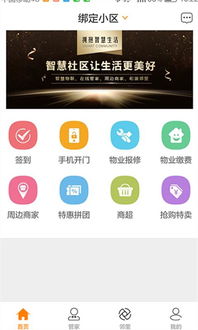 河?xùn)|軟件園推薦 掌上云社區(qū)安卓版3.2.7下載與功能介紹